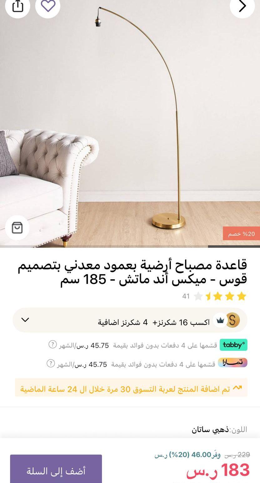 اضاءه من هوم