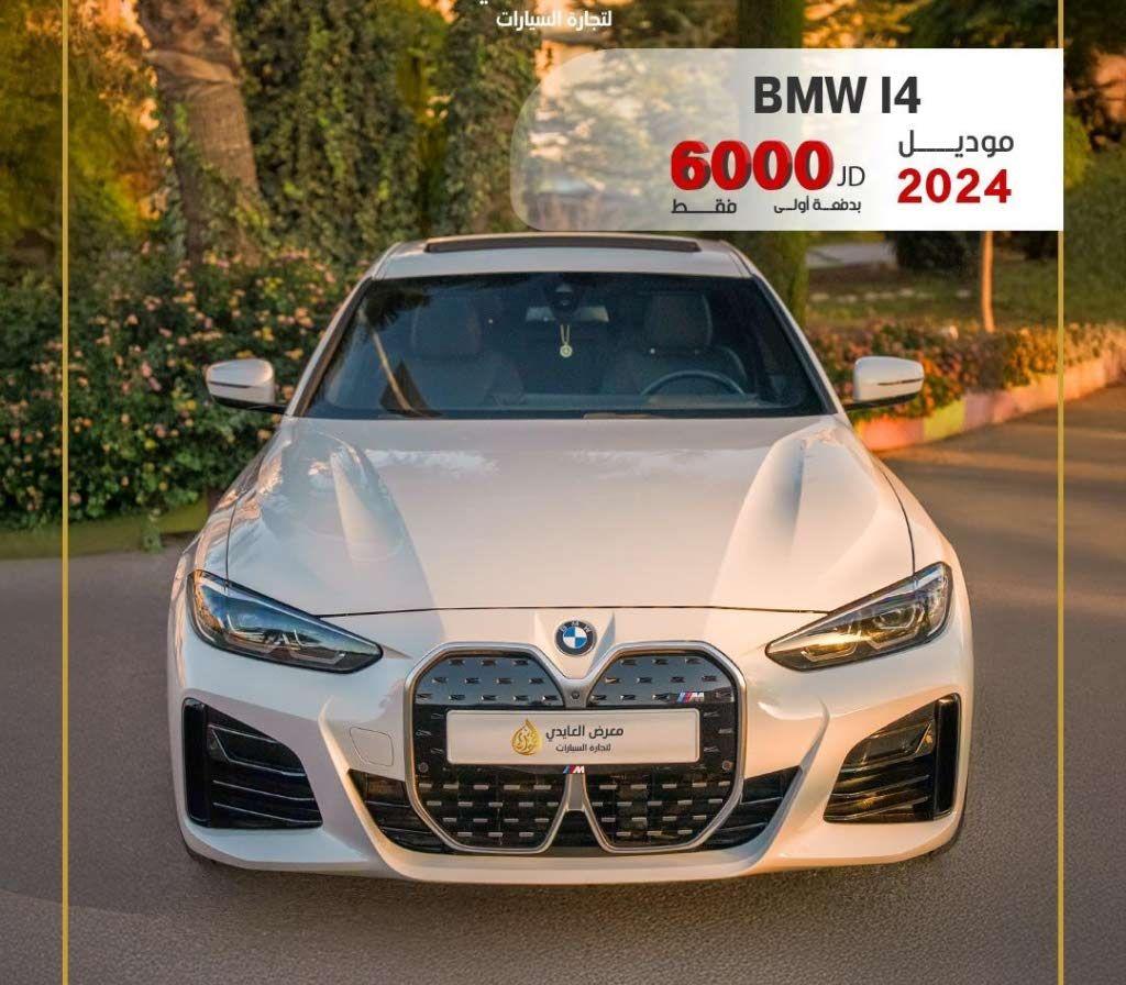 2024, بي ام