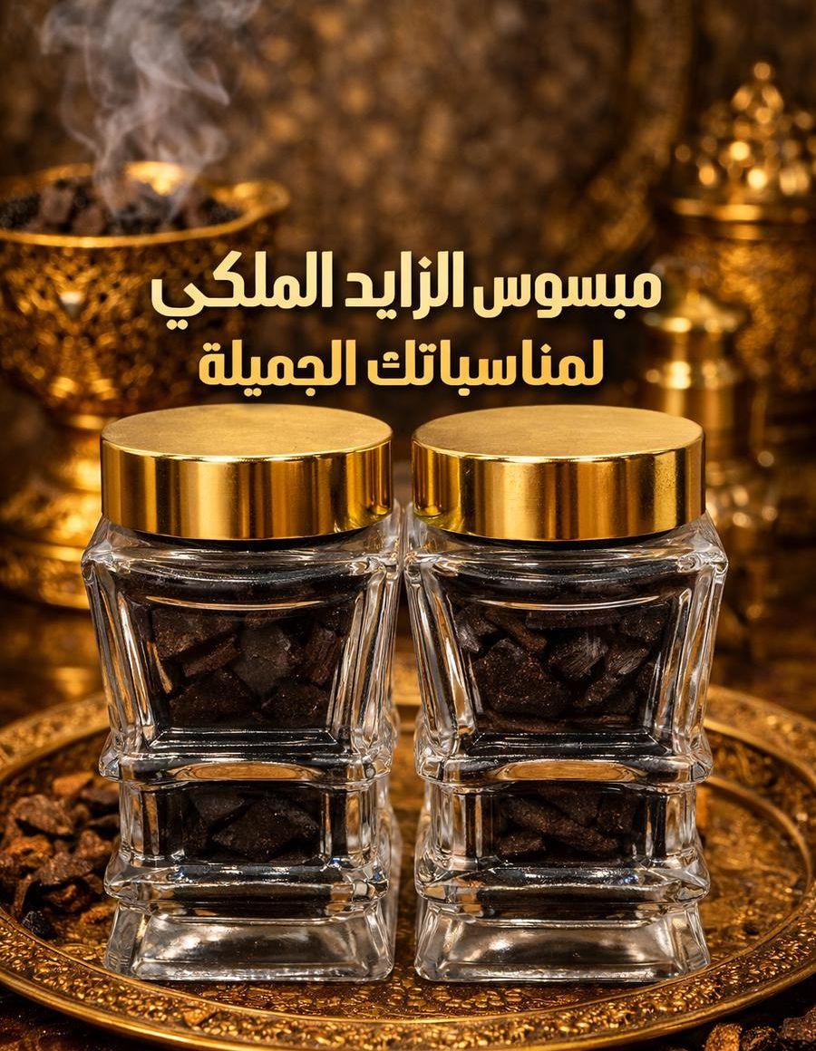 بخور دوسري فاخر