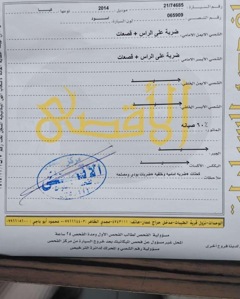 2014, كيا, كارينز,