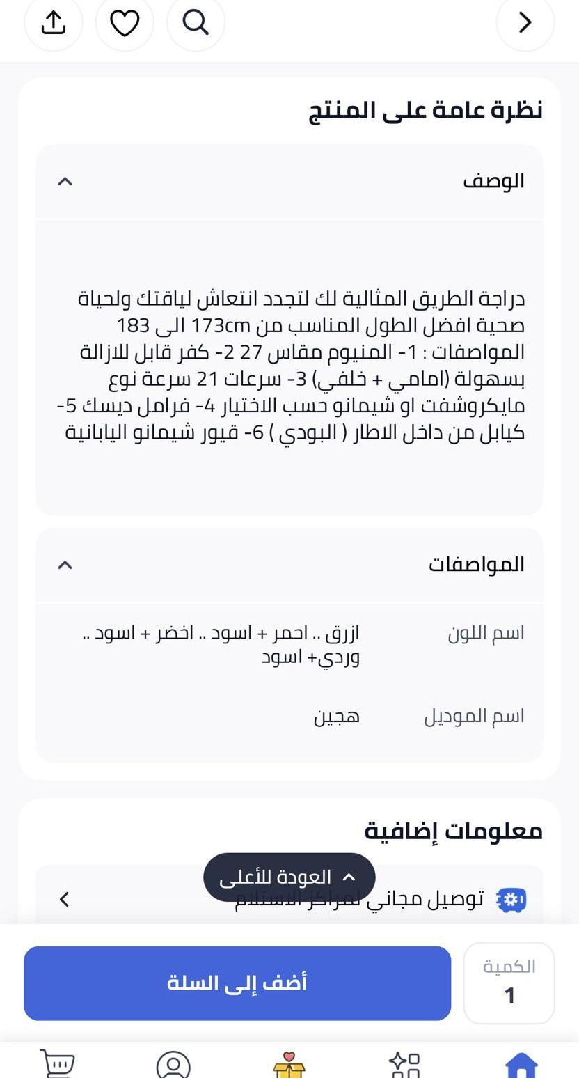 دراجة هجين شركة