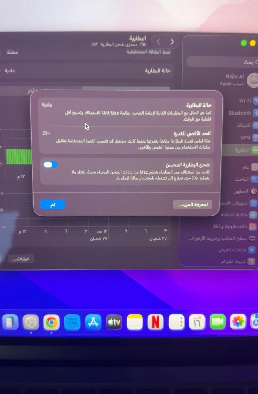 ماك بوك اير
