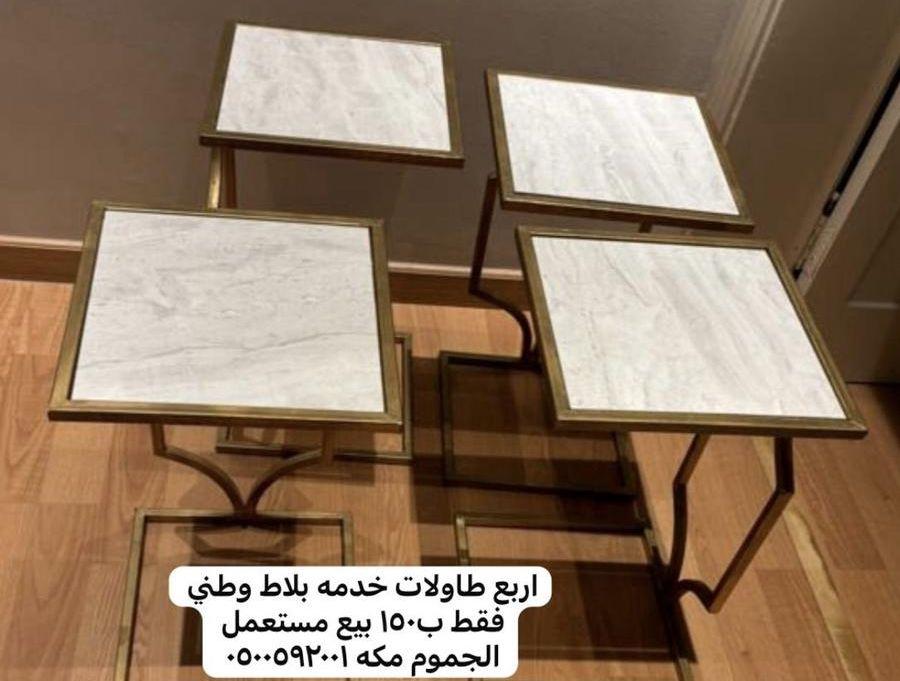 مكه الجموم الصفا