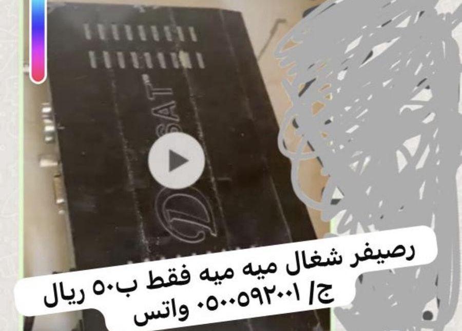 مكه الجموم الصفا