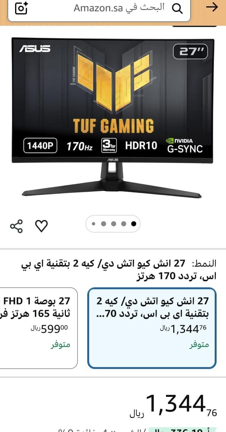 شاشه اسوس تف