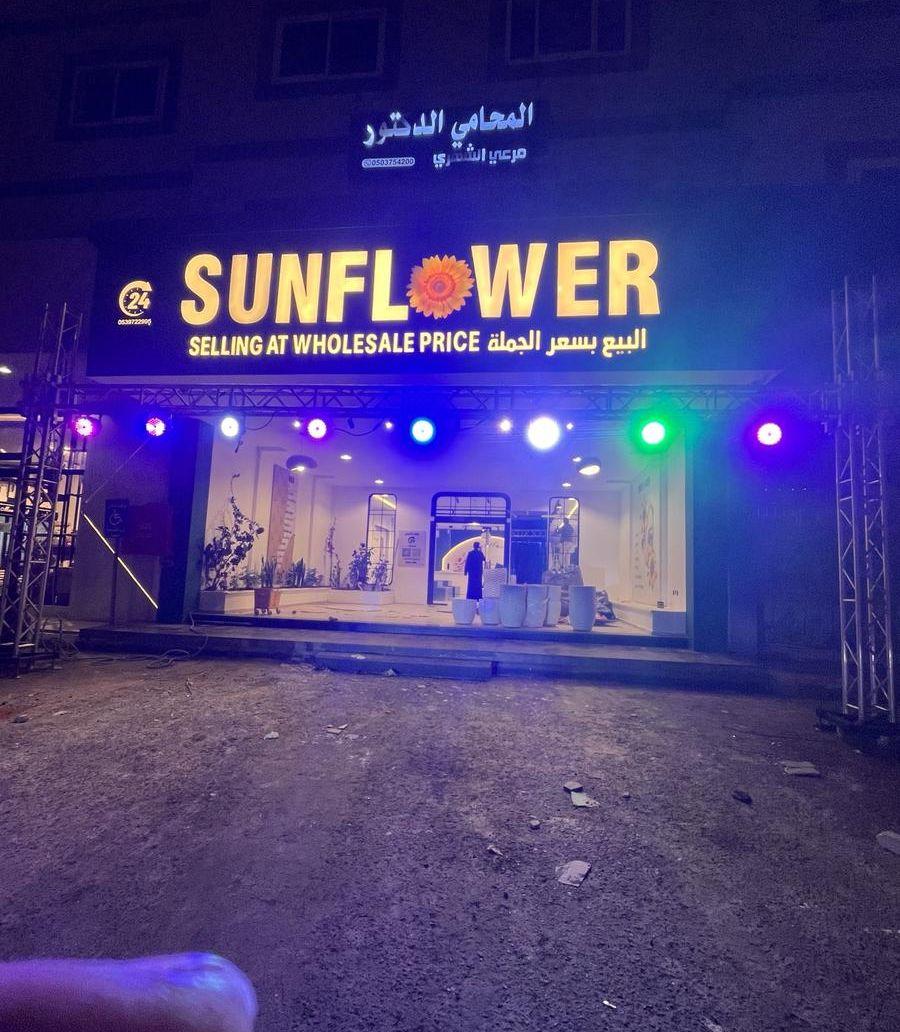 ليزر ودميه افتتاح