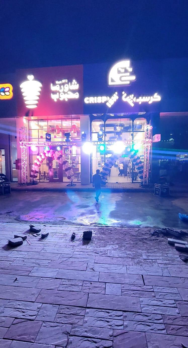 ليزر ودميه افتتاح