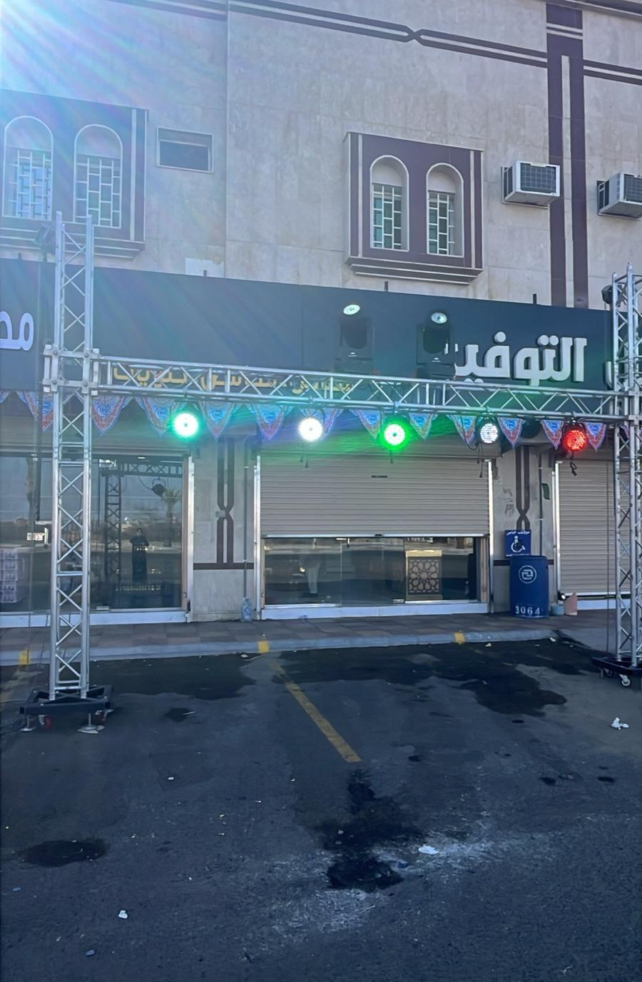 ليزر ودميه افتتاح