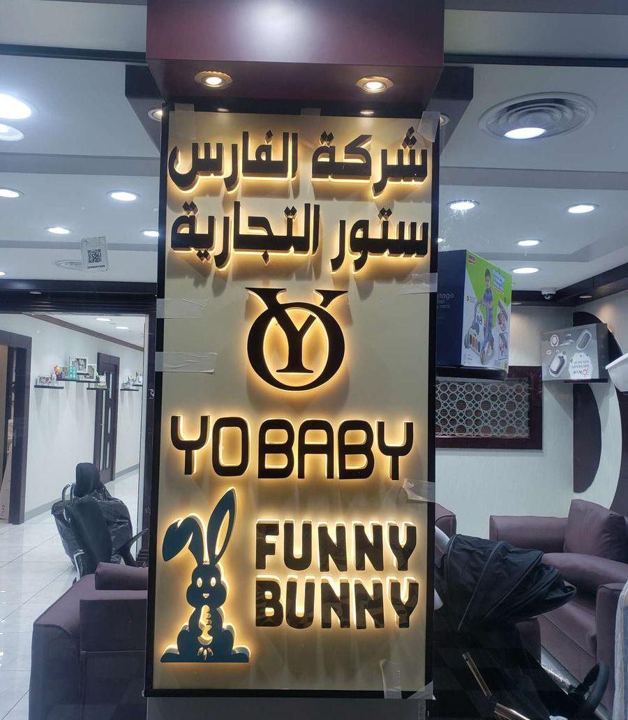 تركيب حروف بارزه