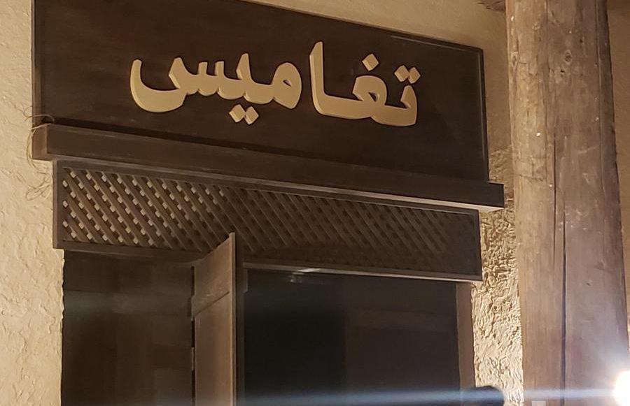 تركيب حروف بارزه
