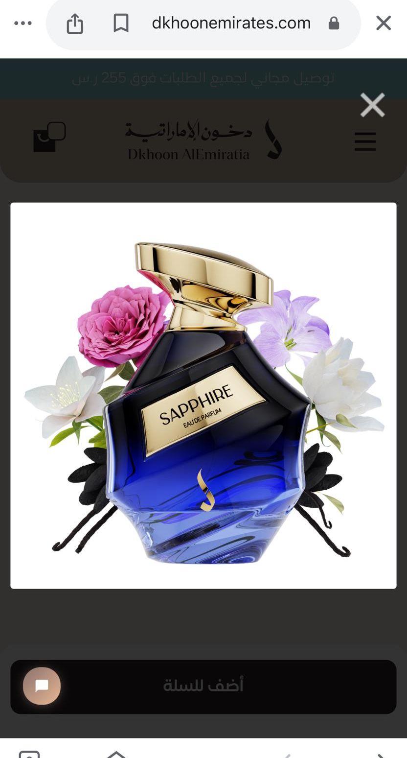 عطور دخون الاماراتيه