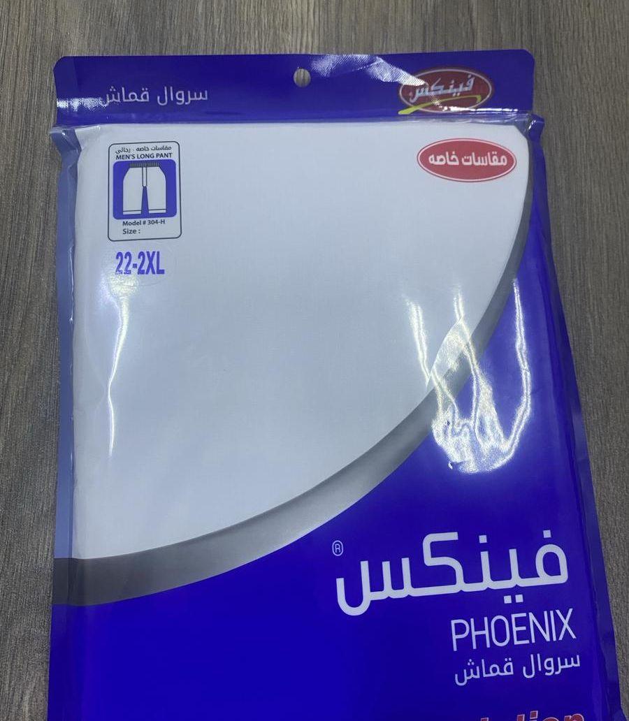 ملابس داخليه وطقم
