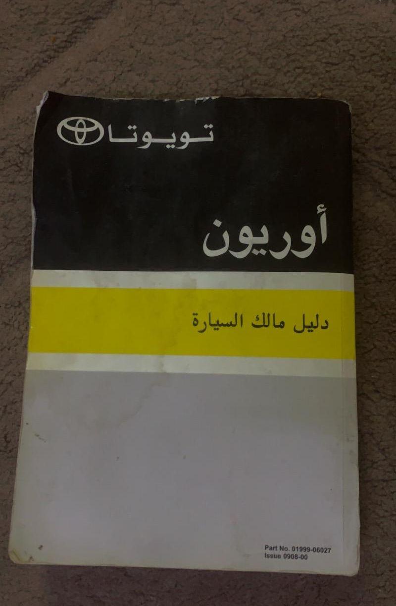 كتيب الوكالة اوريون