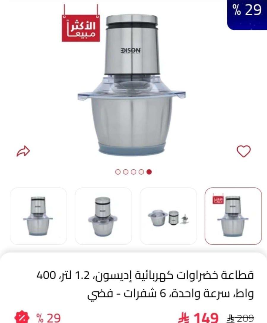 فرامه وقطاع خضار