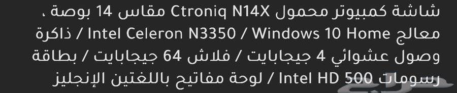 كمبيوتر للبيع
