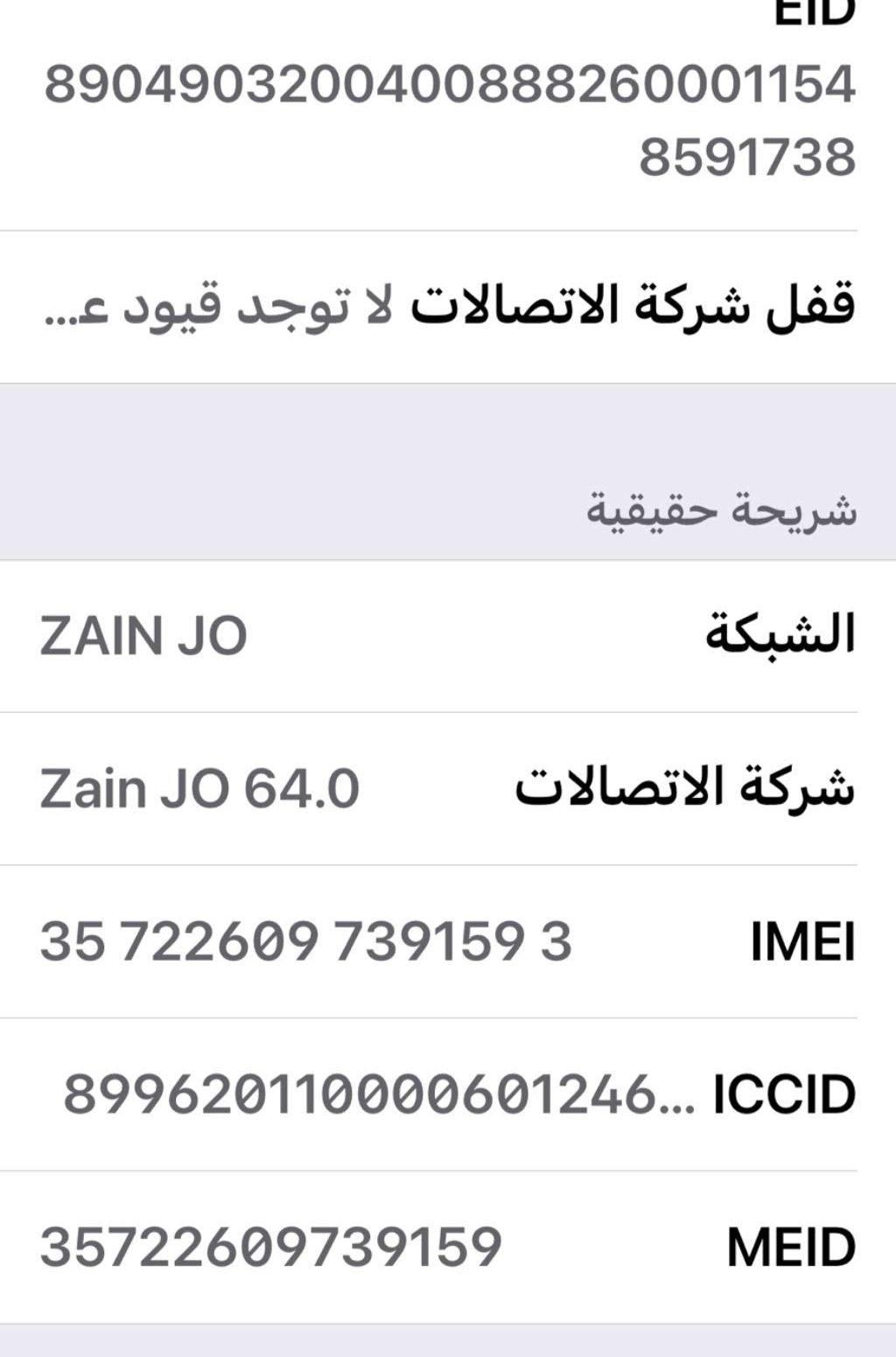 ايفون xs ذاكرة
