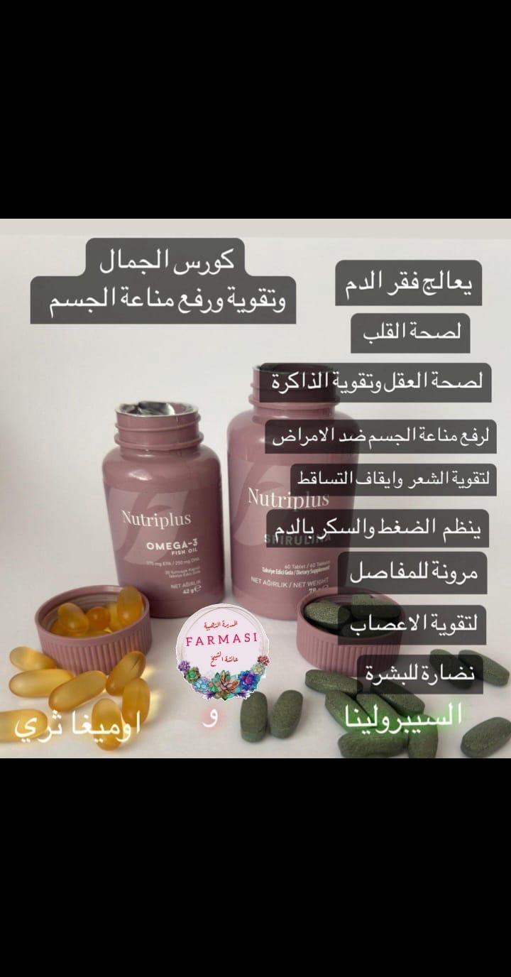 كبسولات تنحيف