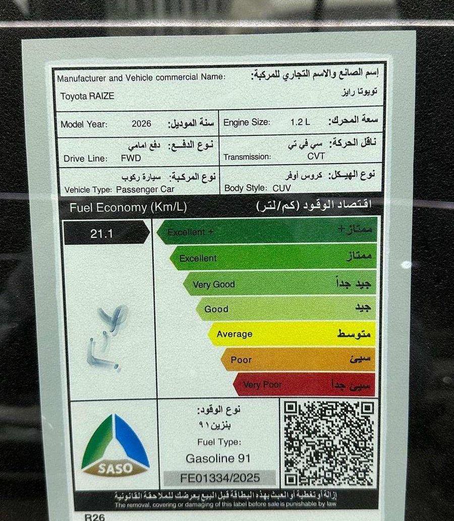تويوتا رايز XLE