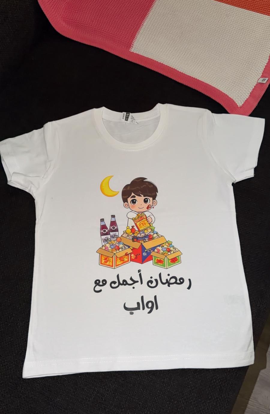تيشرتات رمضان للاطفال