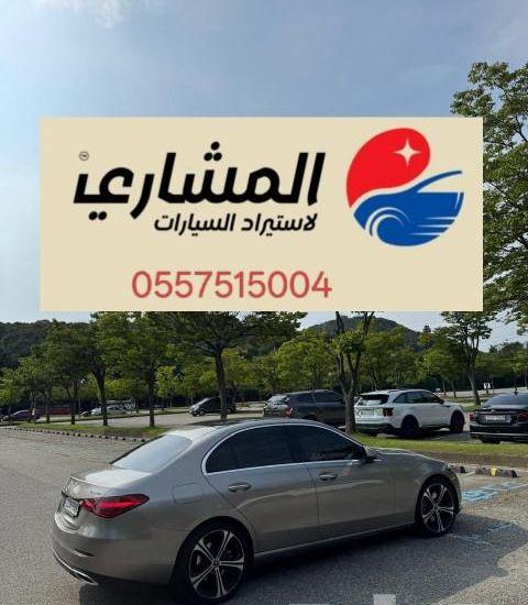 وصلت السعوديه -