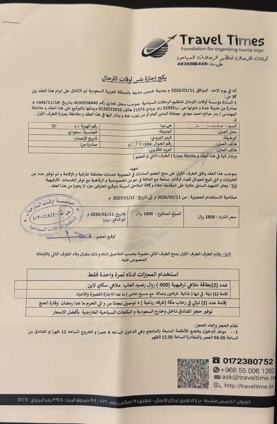 عرض مقدم من