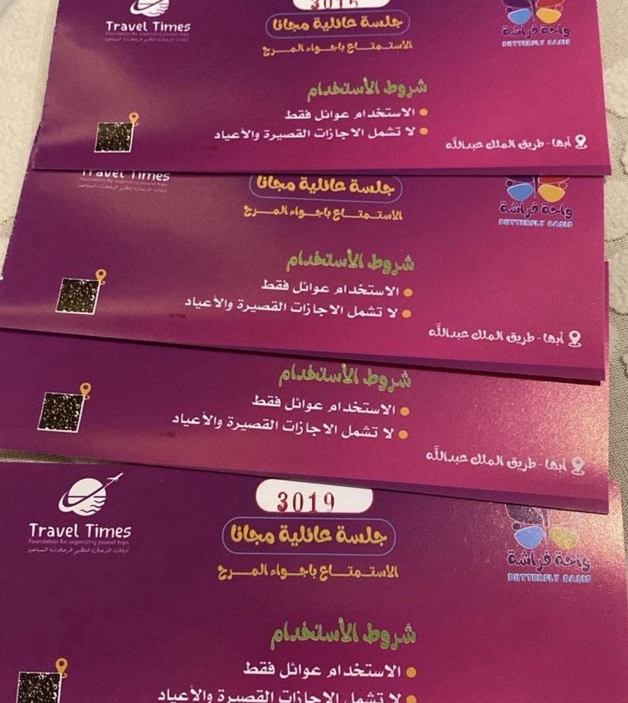 عرض مقدم من