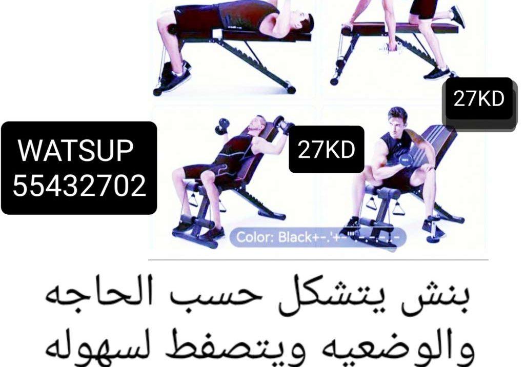 اجهزه وطاقم دمبلز