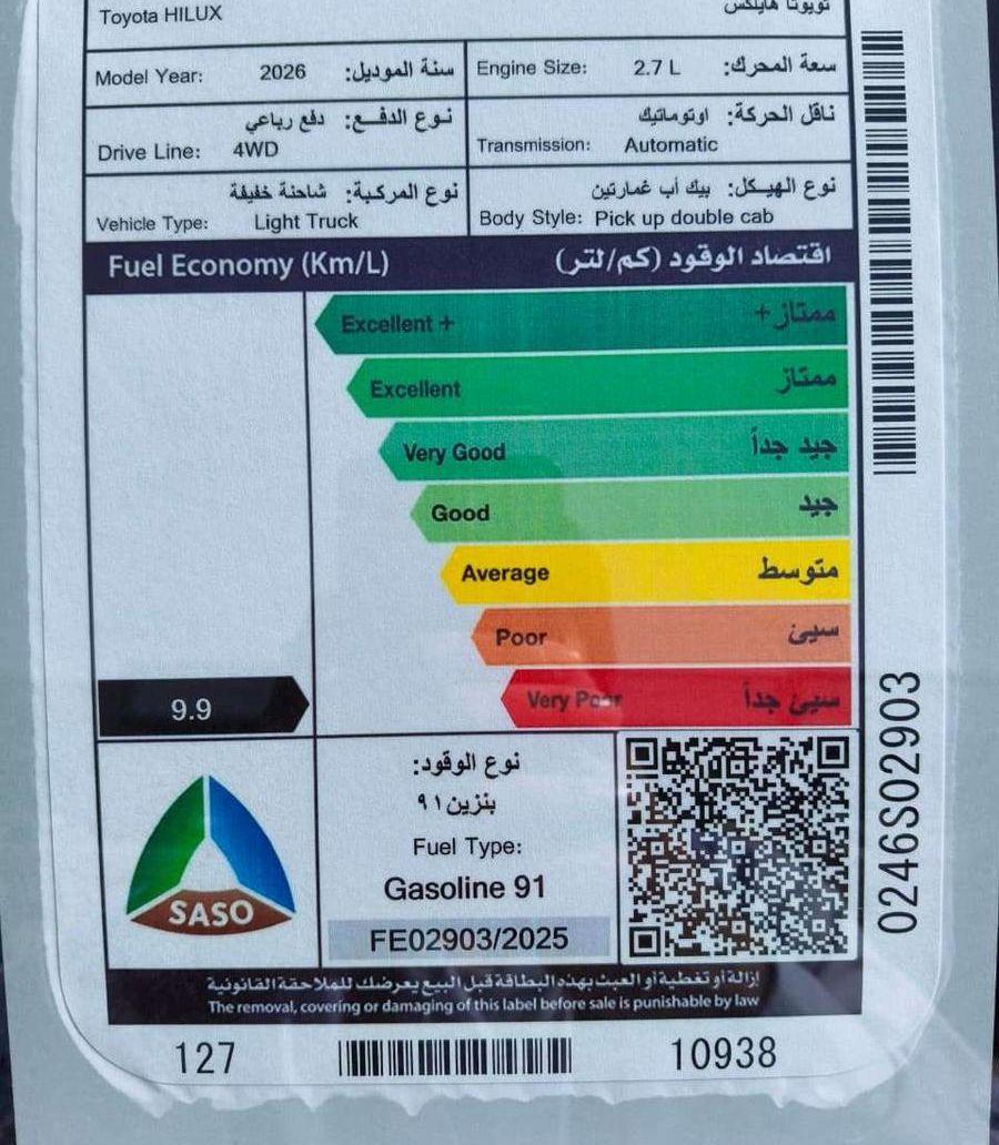 هايلكس غمارتين SGLX