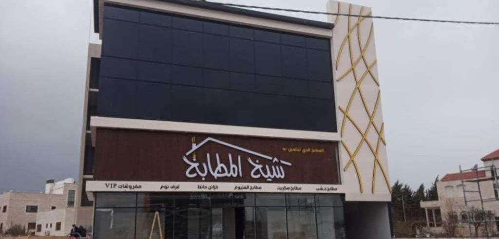 خطاط بوابة سما