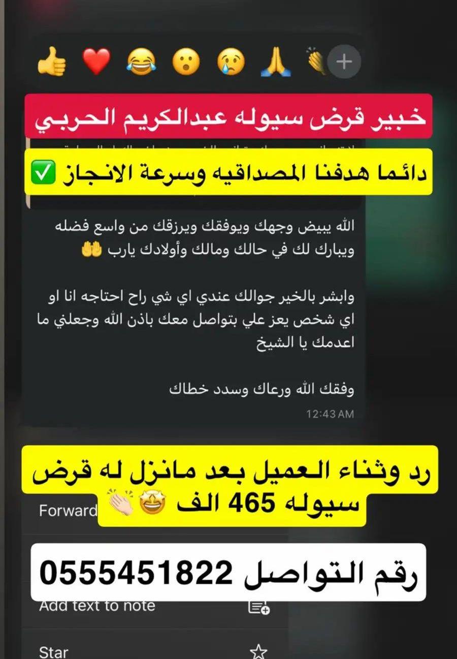 قرض عمل حر