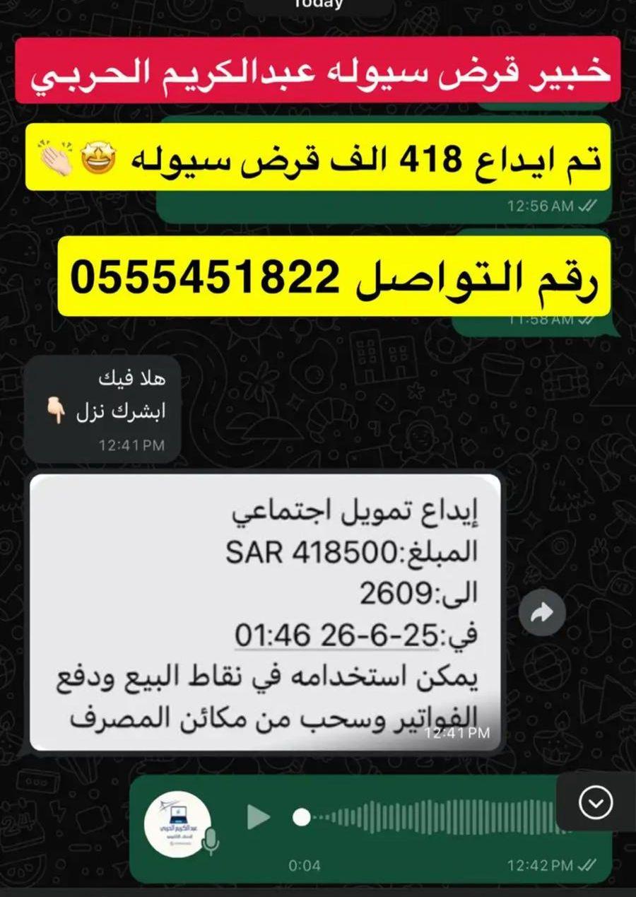 قرض عمل حر