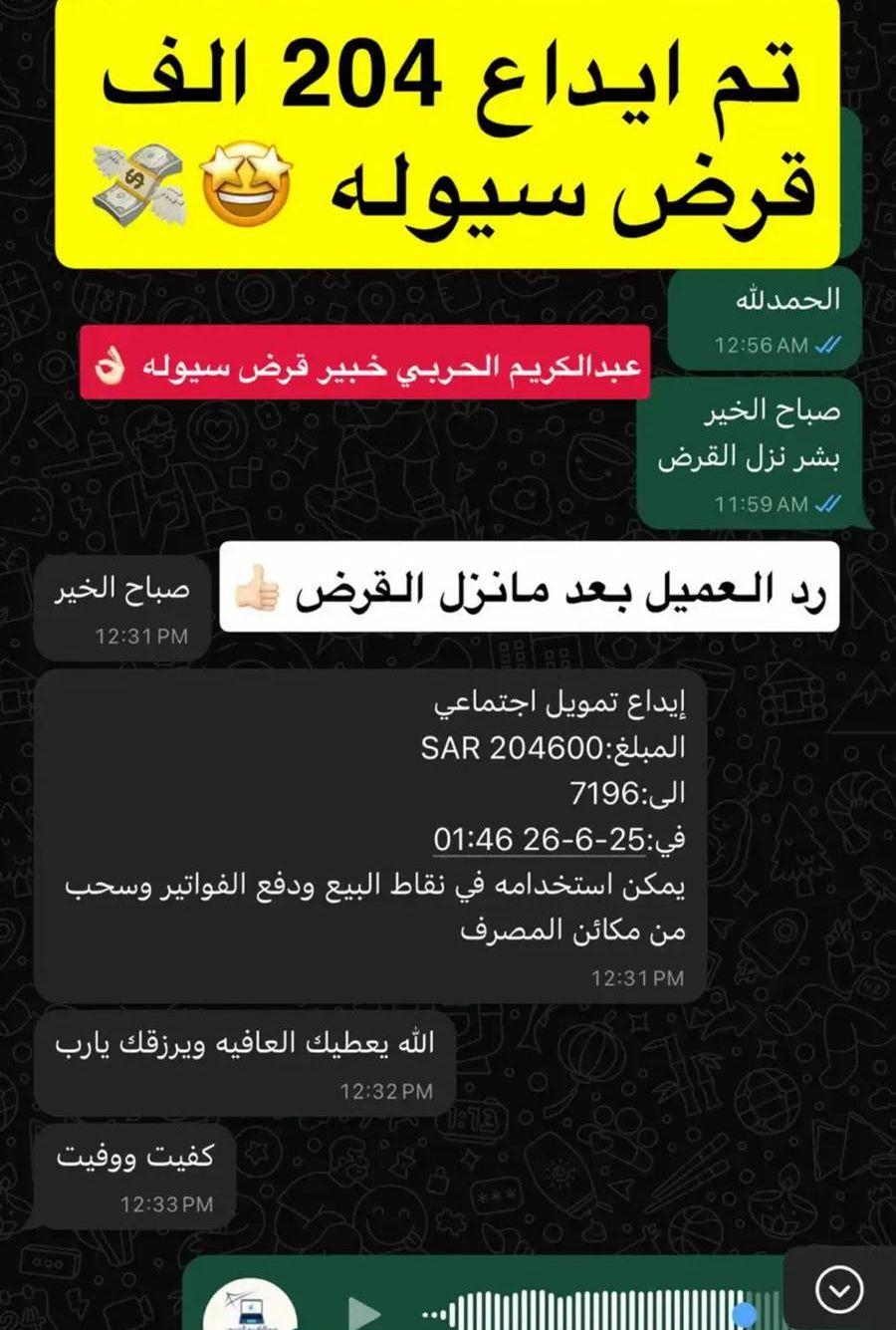 قرض عمل حر