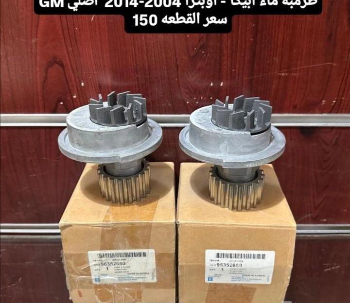 فلنجات أماميه -