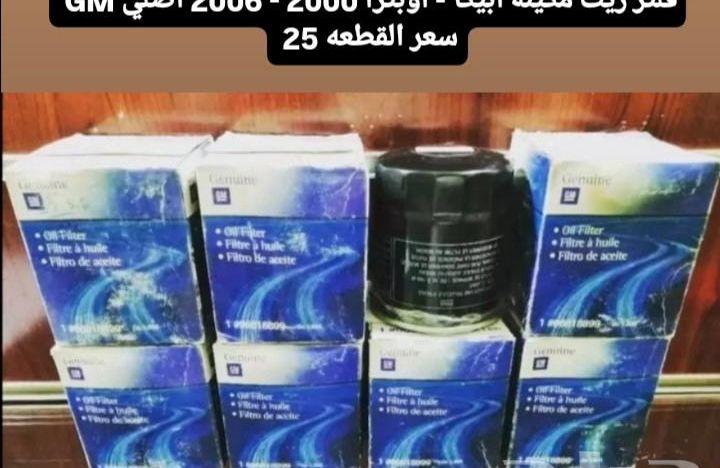 فلنجات أماميه -