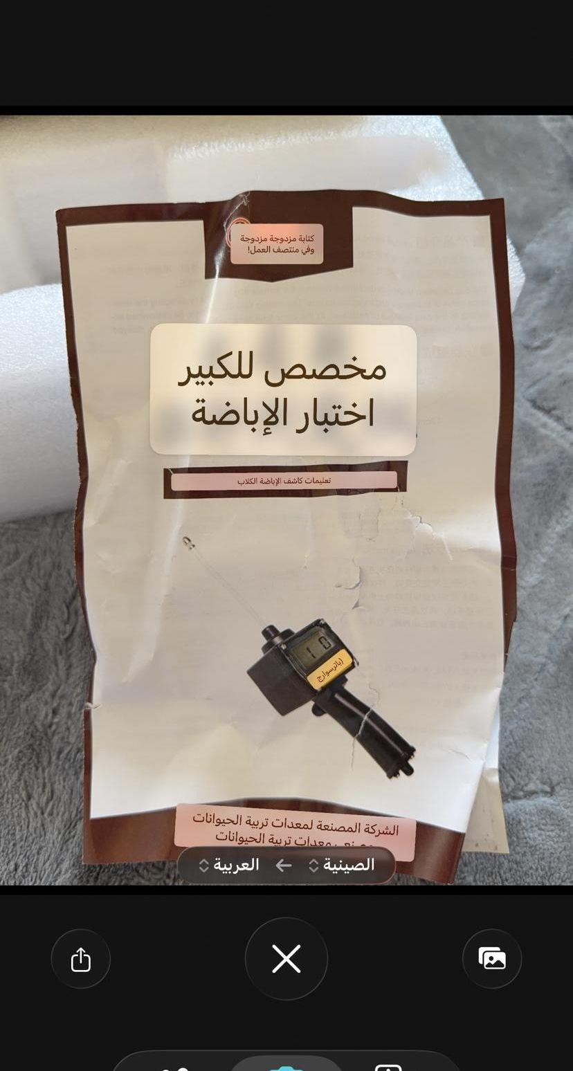 جهاز كشف حمل