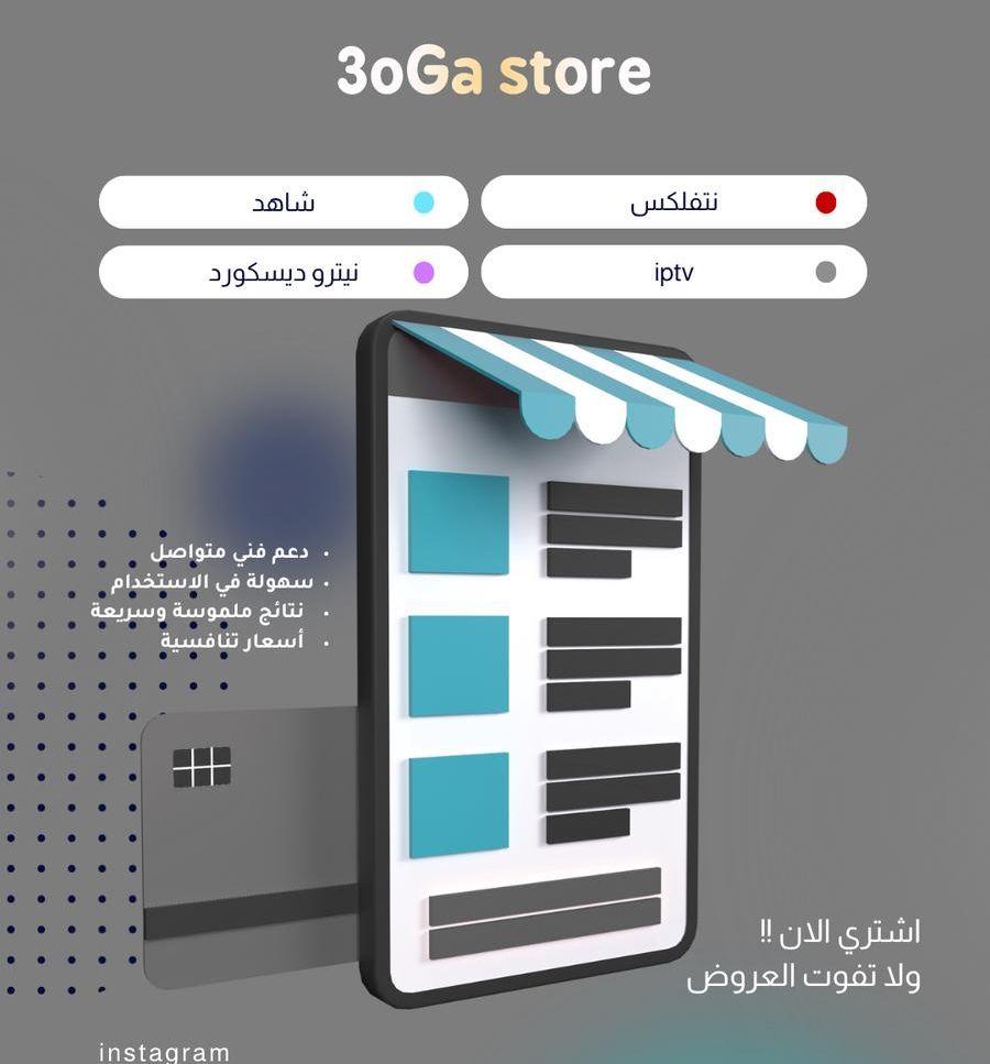 نيترو ديسكورد (