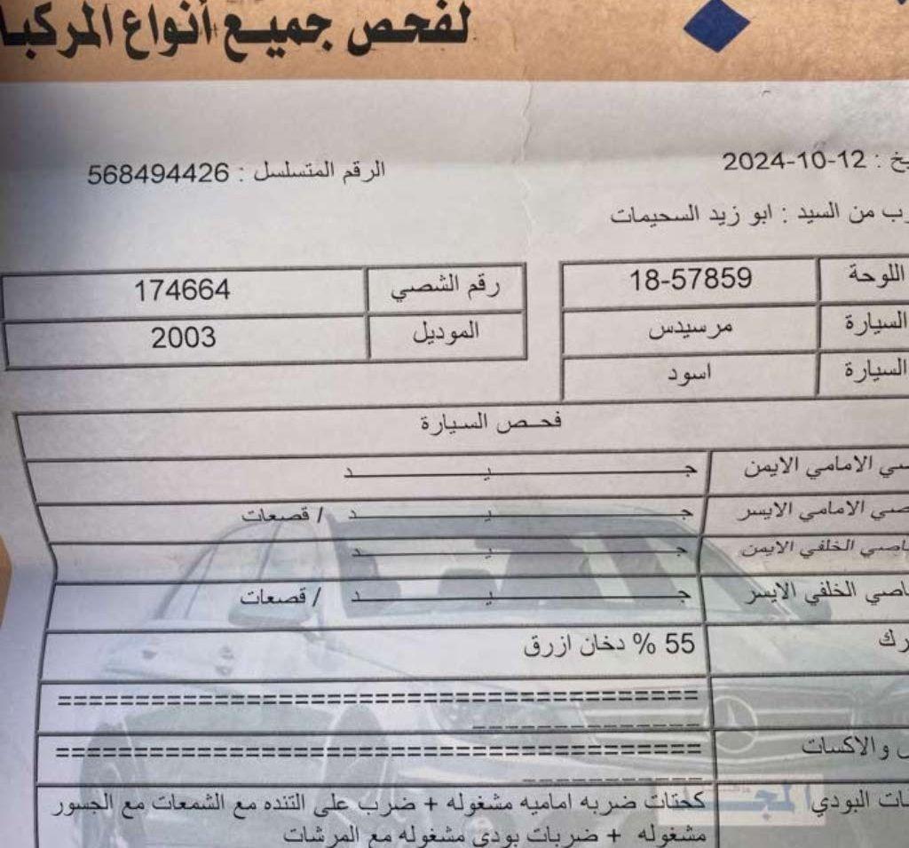 2003, مرسيدس بنز,