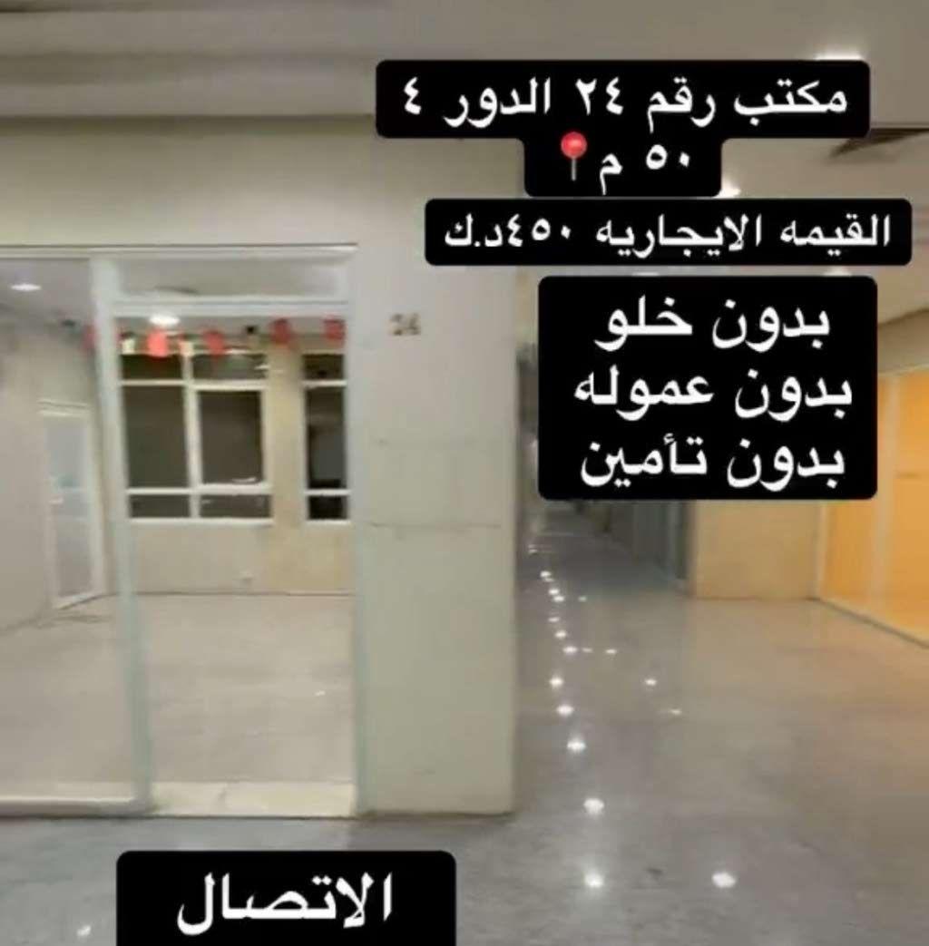 للإيجار مكاتب تجاريه