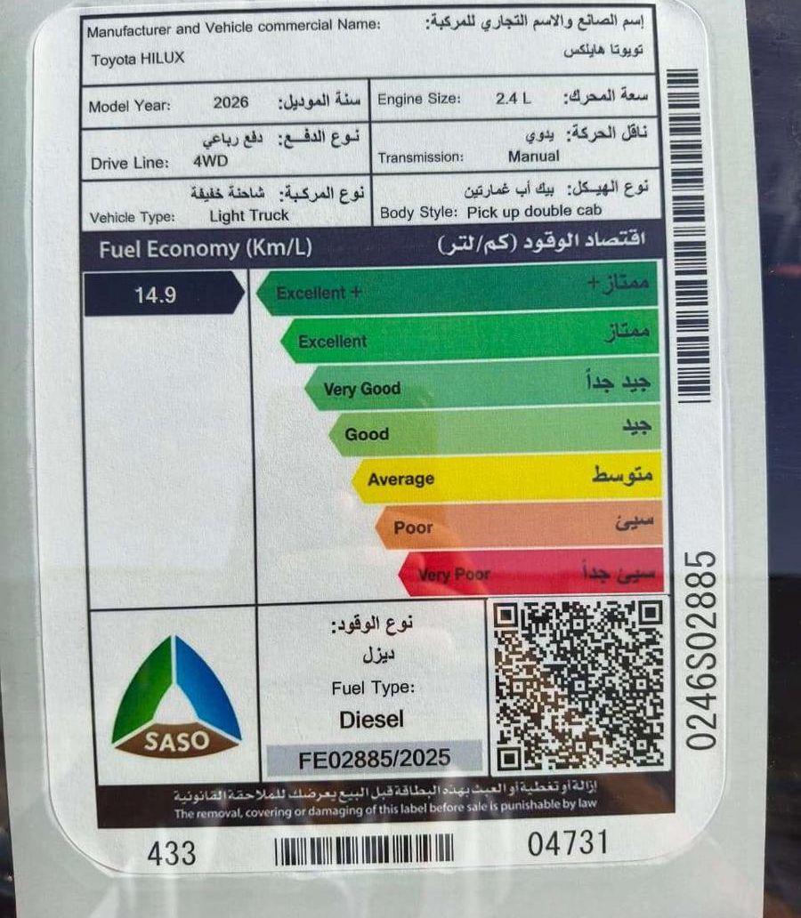 تويوتا هايلوكس غمارتين