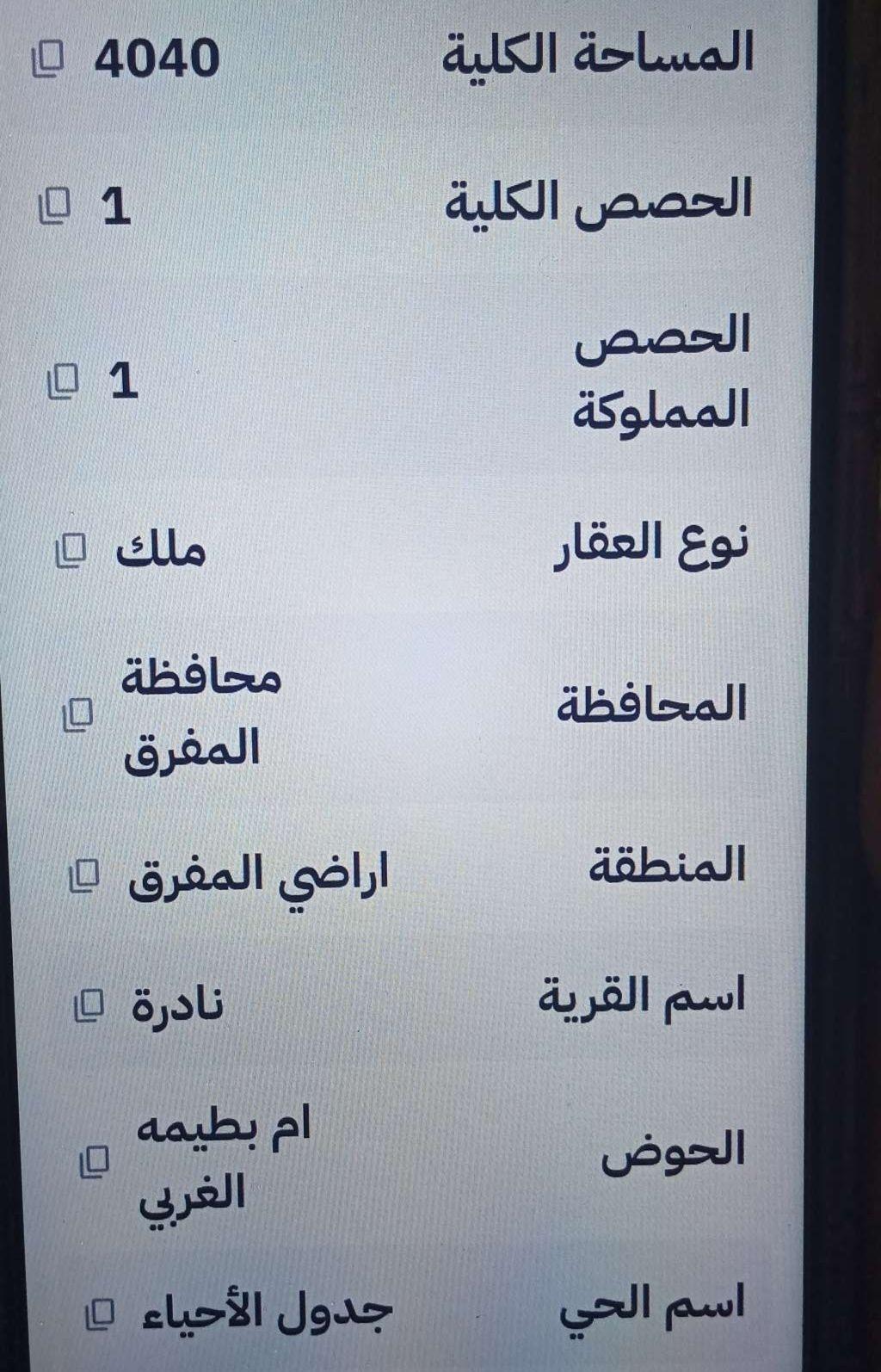 ارض للبيع نادره