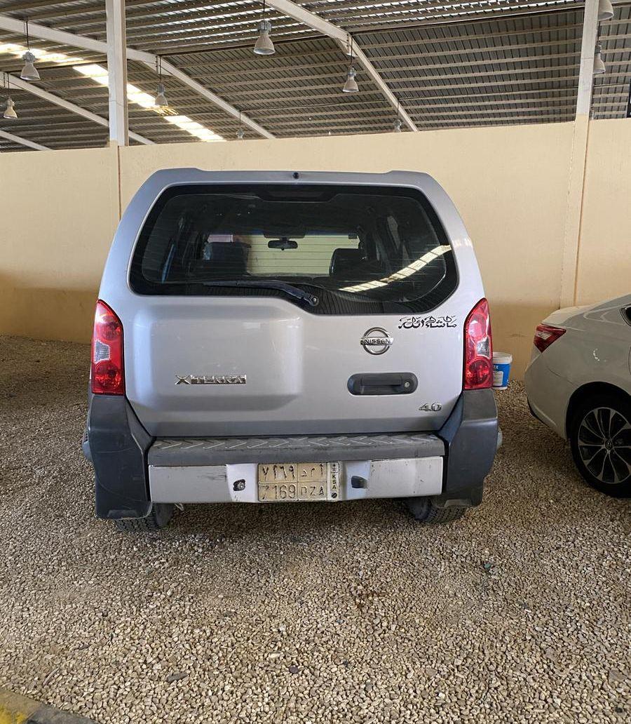 اكستيرا