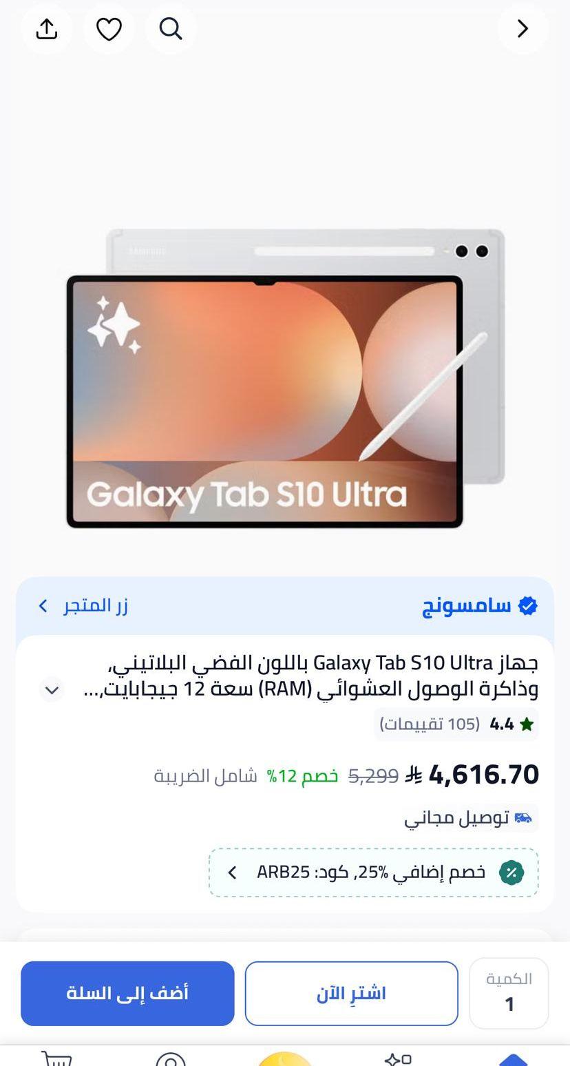 جلكسي تابلت s10الترا