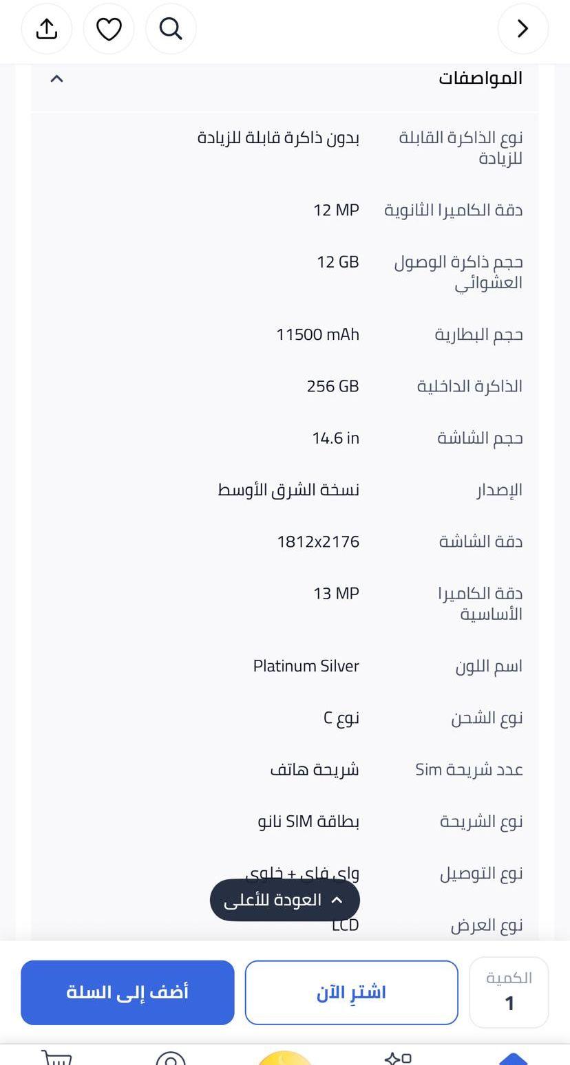 جلكسي تابلت s10الترا