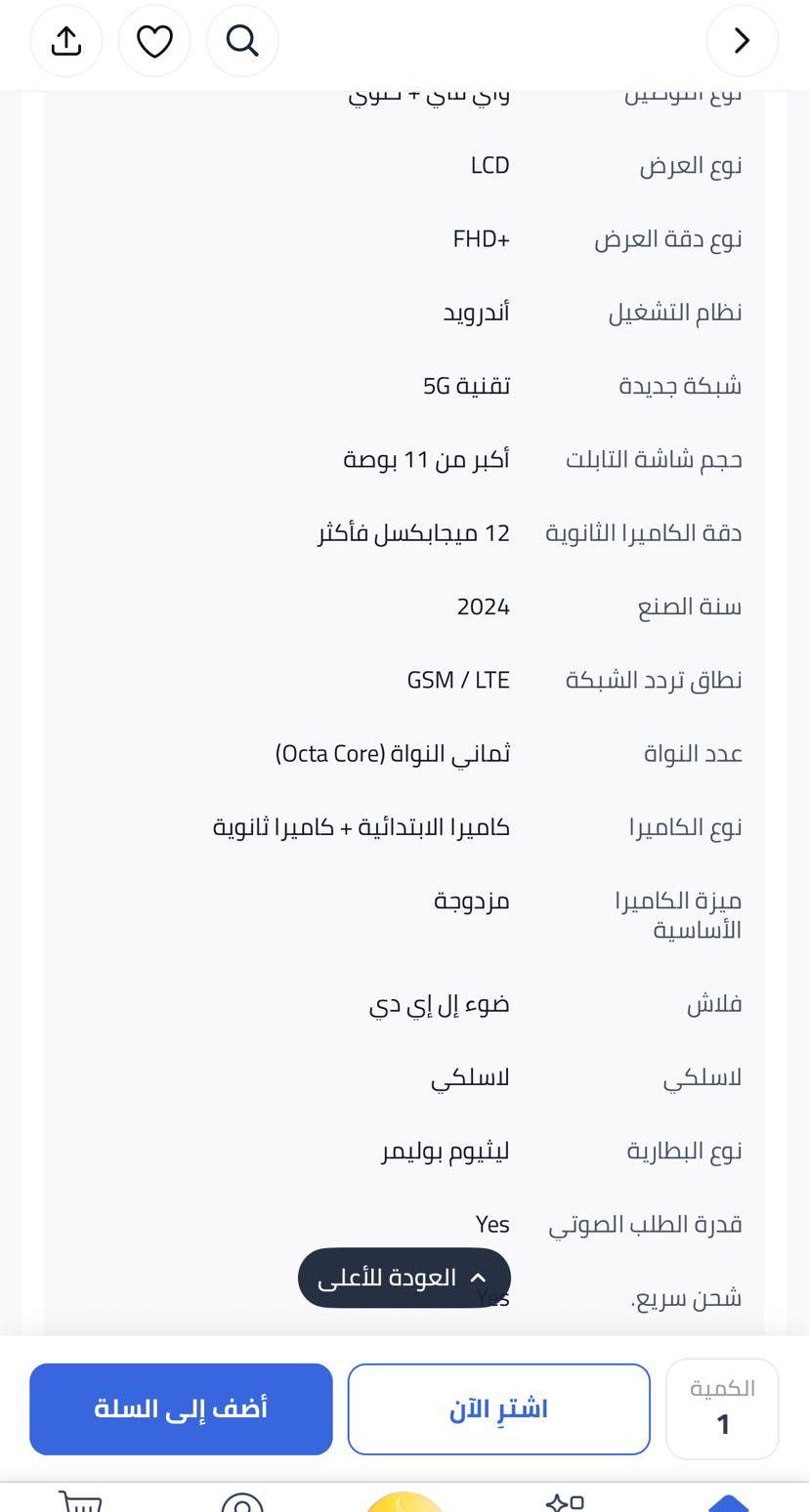 جلكسي تابلت s10الترا