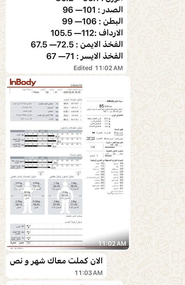 مدرب شخصي