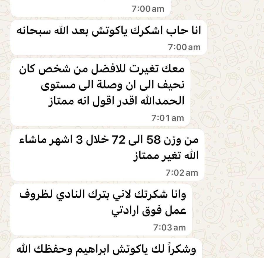 مدرب شخصي