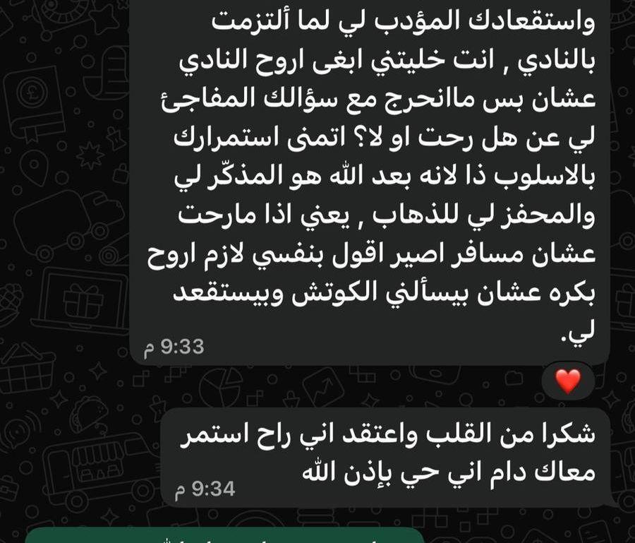 مدرب شخصي