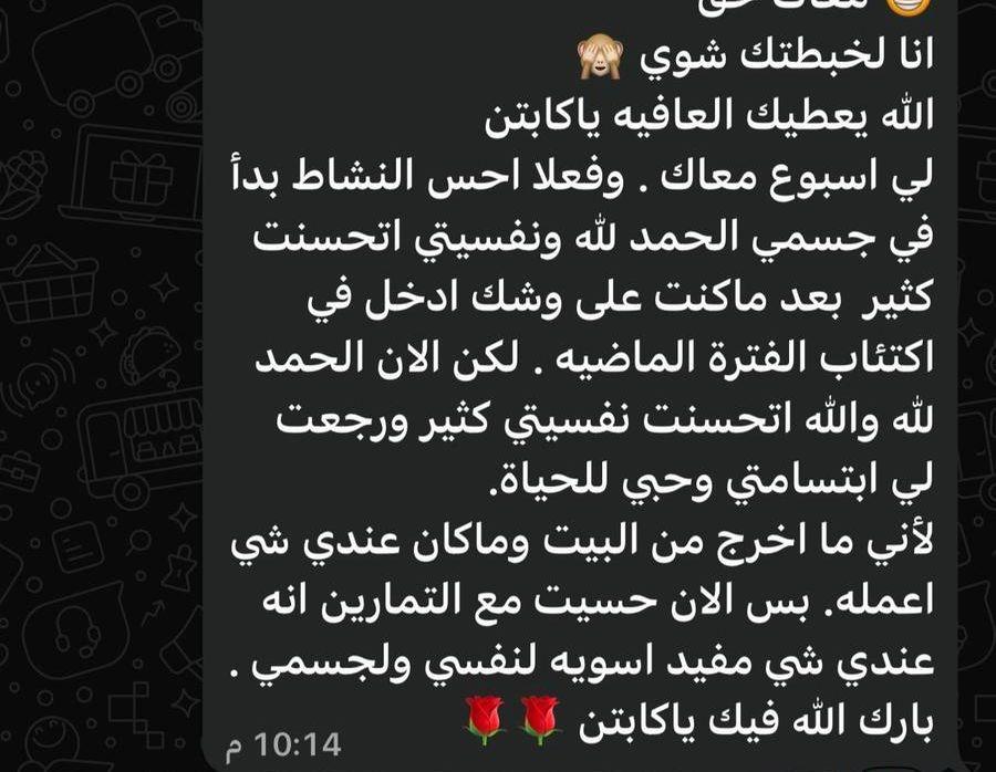 مدرب شخصي