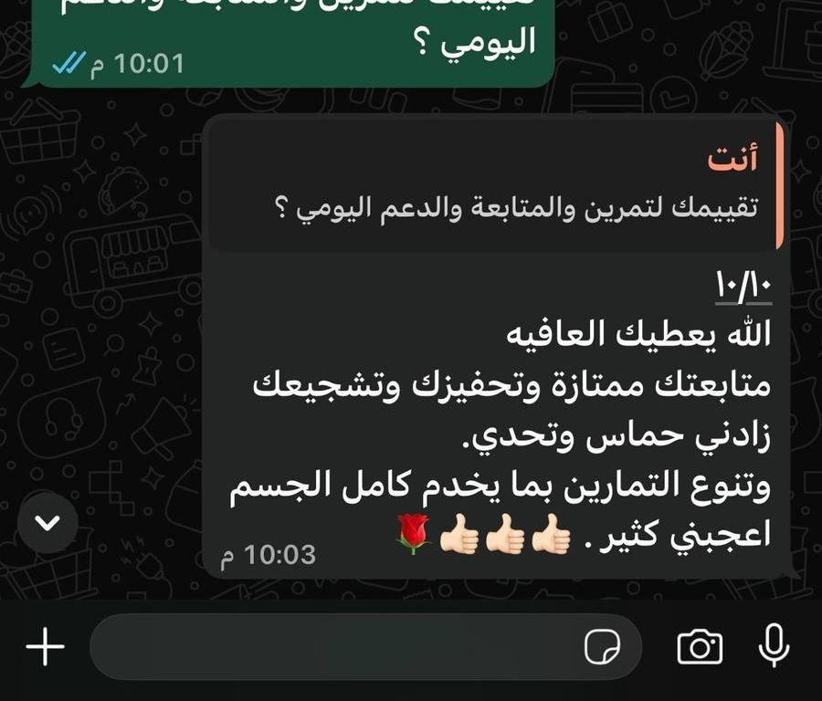 مدرب شخصي