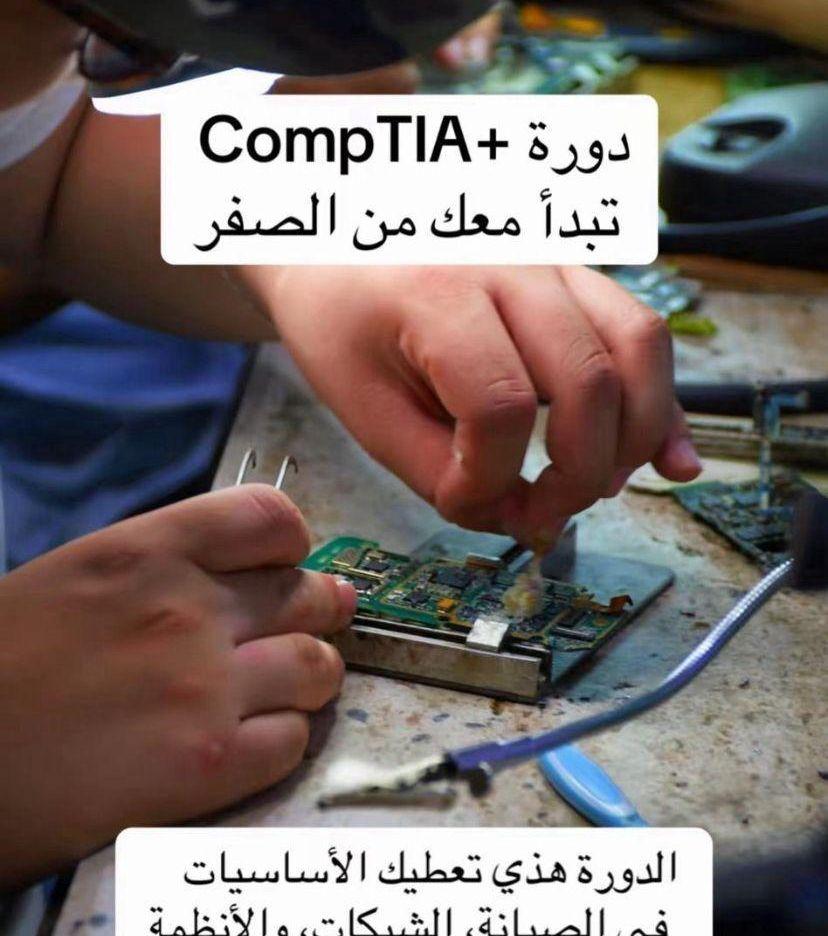 دورات احترافيه مهنيه